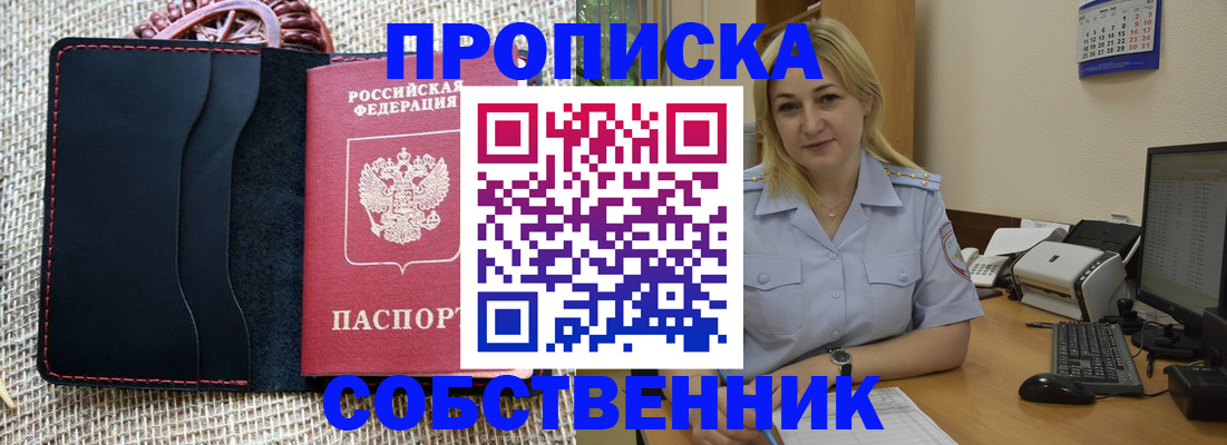 временная регистрация в квартире в Кремёнках