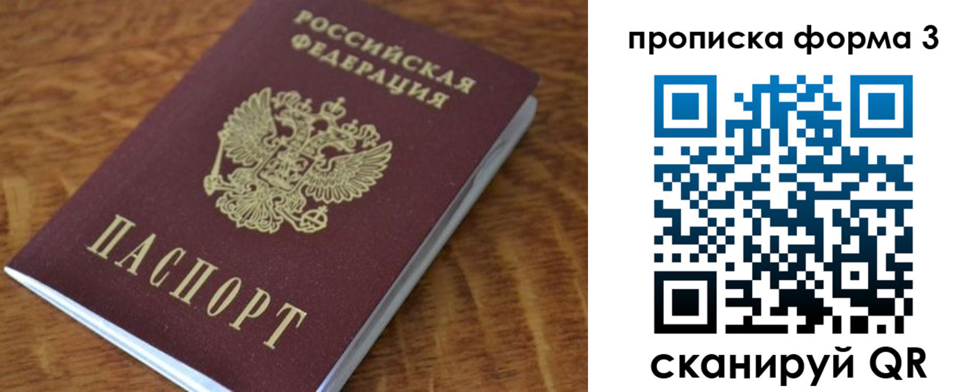 прописка регистрация в Кремёнках