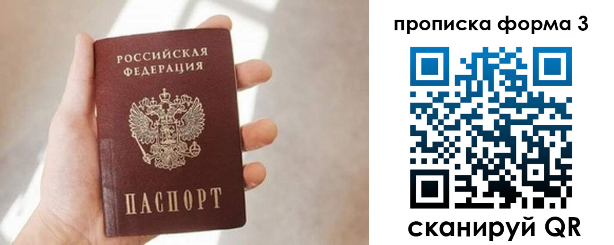 временная регистрация для всех в Кремёнках
