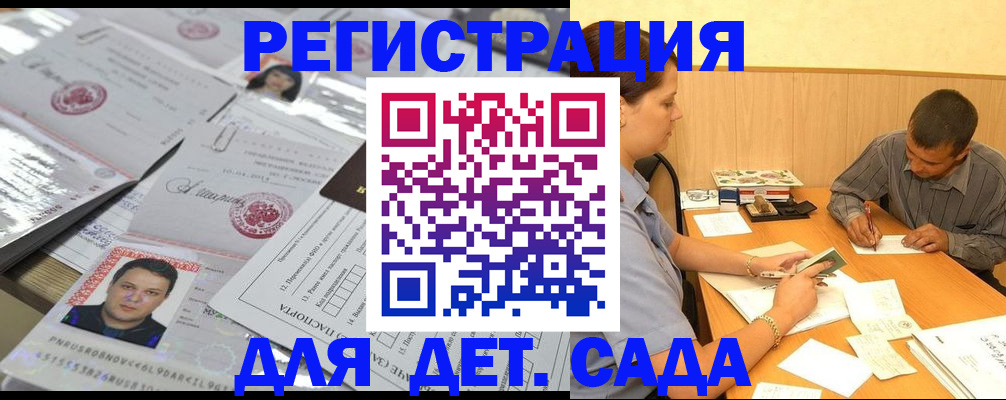 прописка гарантия в Кремёнках