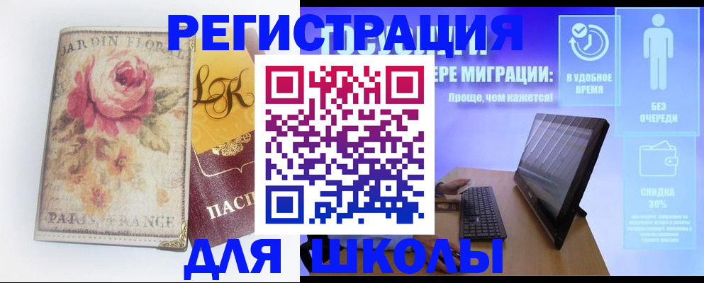 временная регистрация законно в Кремёнках