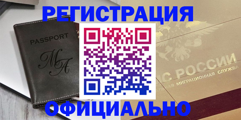 временная регистрация законно в Кремёнках
