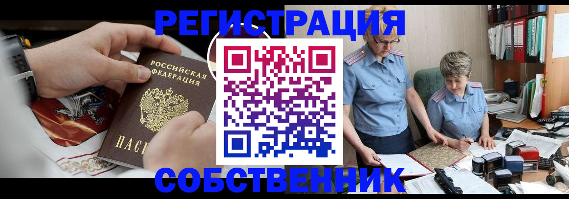 миграционный учет в Кремёнках