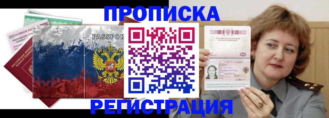 прописка в квартире в Кремёнках
